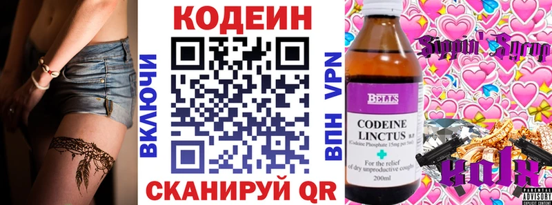 Кодеин Purple Drank  закладка  darknet как зайти  Михайловка 