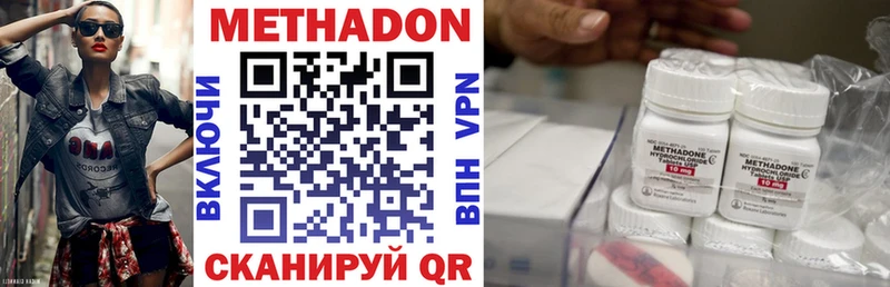 Метадон кристалл  закладка  Михайловка 